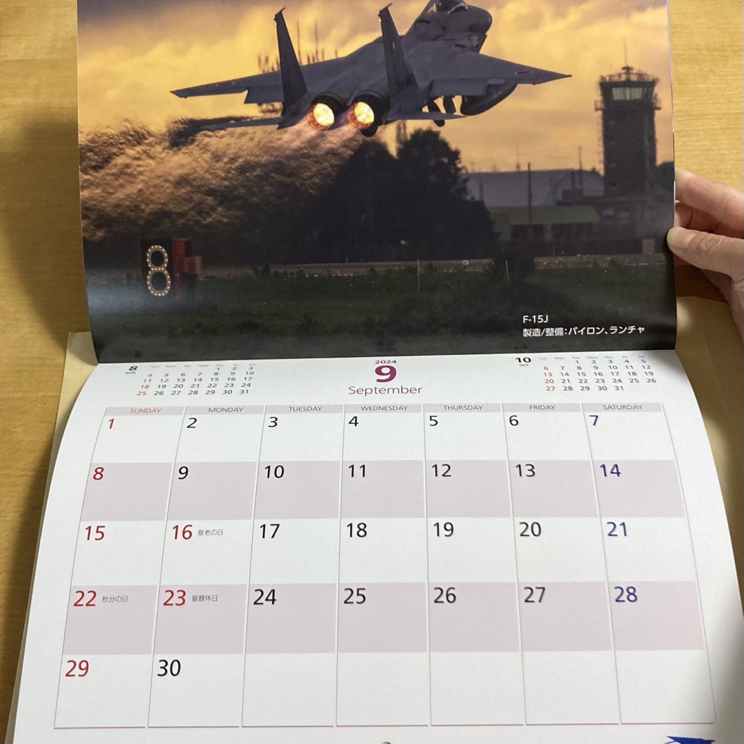 カレンダー　2024　航空自衛隊 インテリア/住まい/日用品の文房具(カレンダー/スケジュール)の商品写真