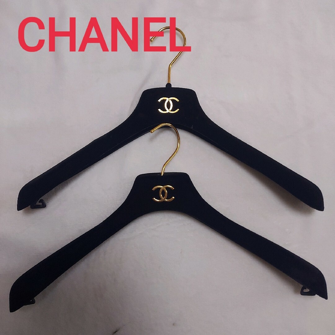 CHANEL(シャネル)のシャネル CHANELハンガーセット 黒 ベロア 難あり レディースのレディース その他(その他)の商品写真