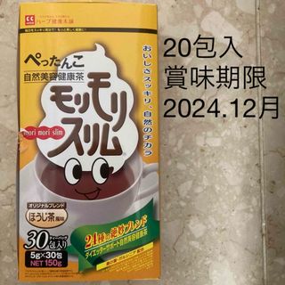 モリモリスリム ほうじ茶風味(ダイエット食品)