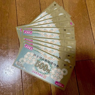コスモス薬品株主優待券　5,000円分(ショッピング)
