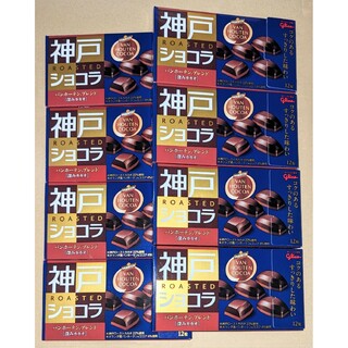グリコ(グリコ)の訳あり特価◆神戸ローストショコラ　バンホーテンブレンド８個◆グリコ　チョコレート(菓子/デザート)