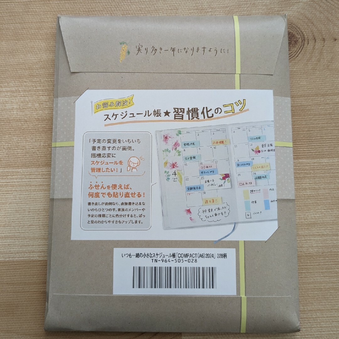 FELISSIMO(フェリシモ)のフェリシモ スケジュール帳2024 A6 インテリア/住まい/日用品の文房具(カレンダー/スケジュール)の商品写真