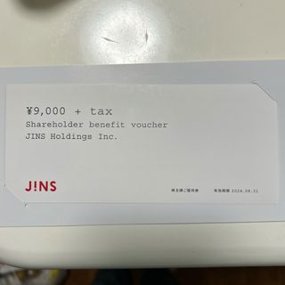 JINSジンズ株主優待券9000円（税込9900円まで使用可能）(ショッピング)