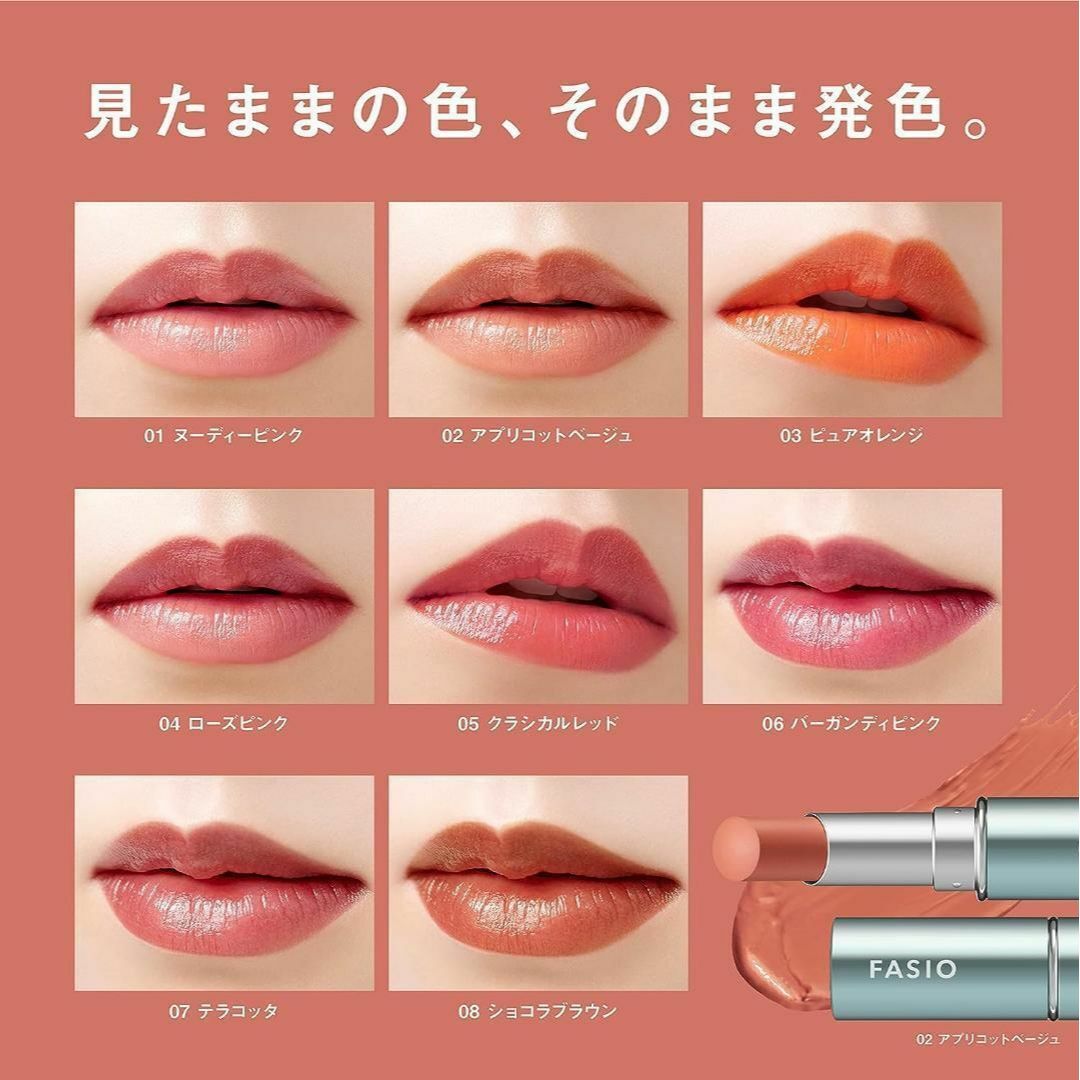 Fasio(ファシオ)のファシオ ヒトヌリ ルージュ 04 ローズピンク 3.8g　　新品　大人気 コスメ/美容のベースメイク/化粧品(口紅)の商品写真