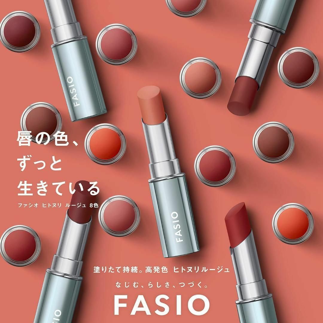 Fasio(ファシオ)のファシオ ヒトヌリ ルージュ 04 ローズピンク 3.8g　　新品　大人気 コスメ/美容のベースメイク/化粧品(口紅)の商品写真