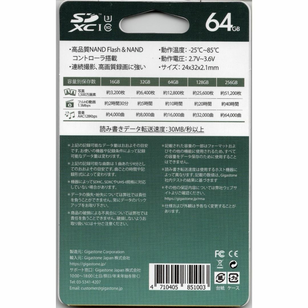 SDカード 64GB カメラ・ビデオカメラ SDXC 4K UHD対応 スマホ/家電/カメラのPC/タブレット(PC周辺機器)の商品写真