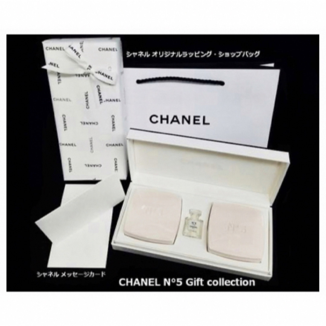 CHANEL(シャネル)の新品　CHANEL N°5 サヴォンギフトコレクション&MoMA ノート コスメ/美容のボディケア(ボディソープ/石鹸)の商品写真