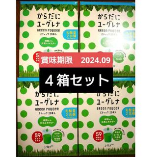 ユーグレナ(EUGLENA)のからだにユーグレナ　乳酸菌　２０包入り　４箱計８０包セット(青汁/ケール加工食品)