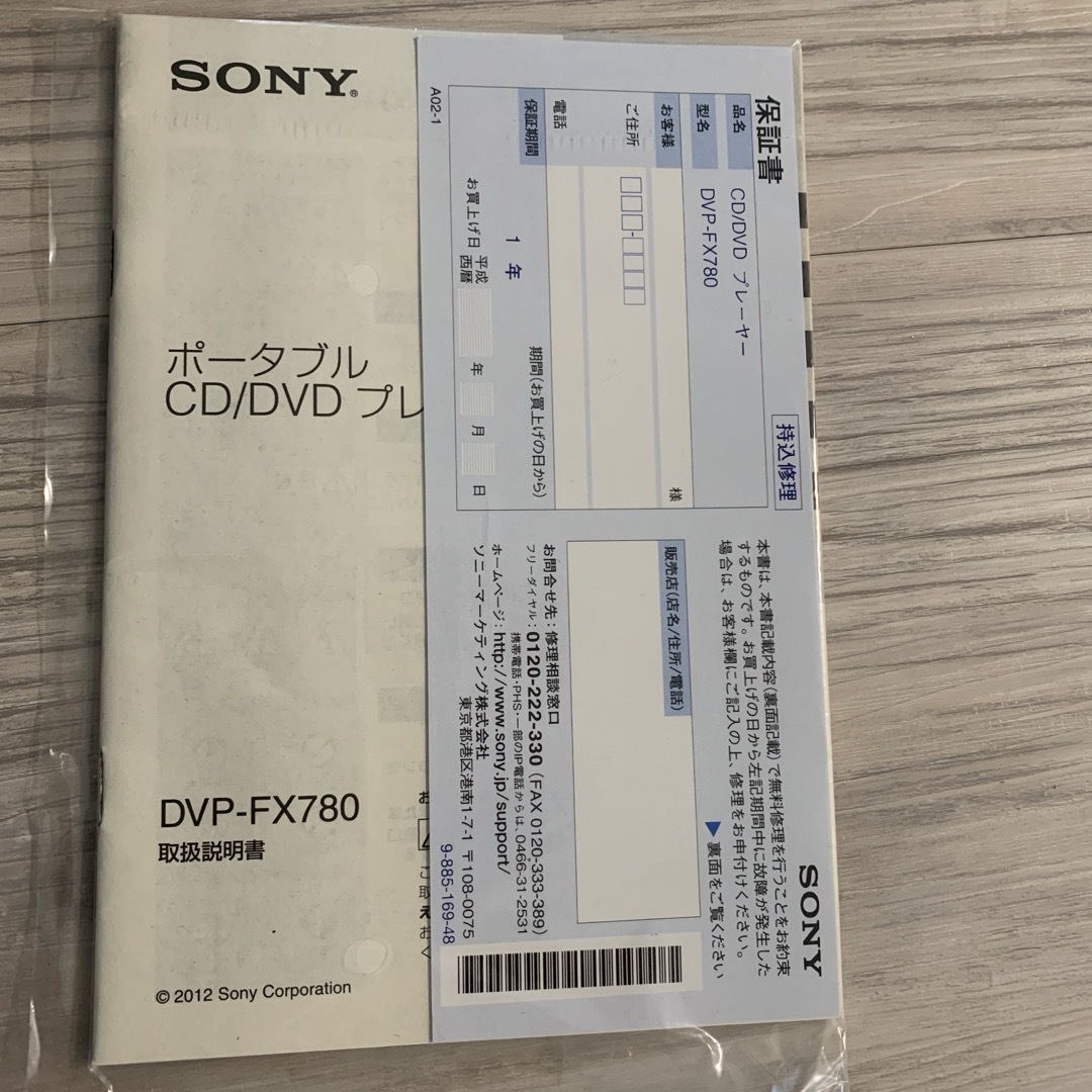 SONY(ソニー)のDVDプレイヤー  DVP-FX780  スマホ/家電/カメラのテレビ/映像機器(DVDプレーヤー)の商品写真