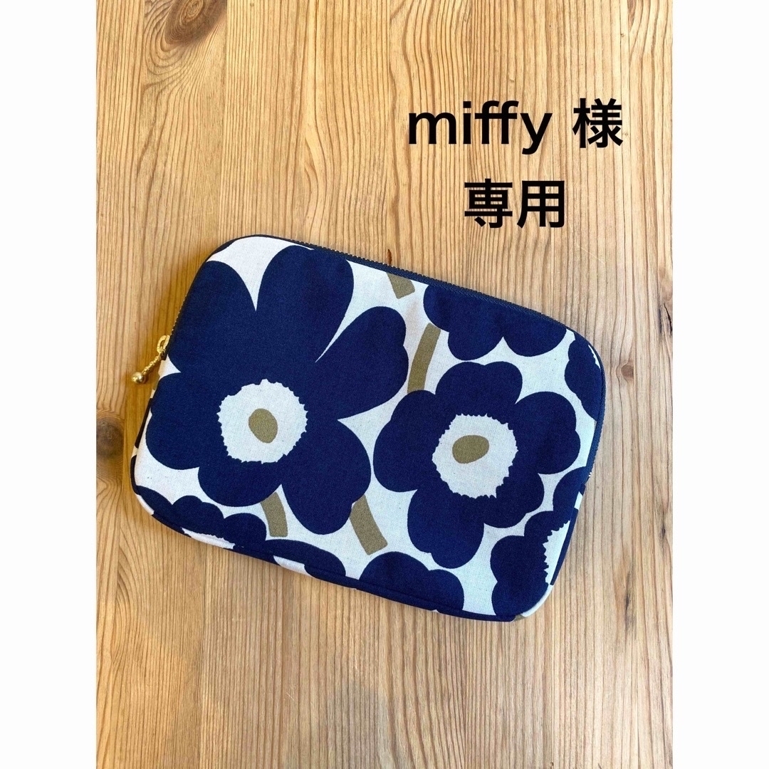 marimekko(マリメッコ)のmiffy様確認用 レディースのファッション小物(ポーチ)の商品写真