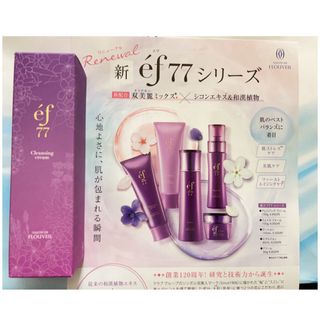 クラブコスメチックス(CLUBcosmetics)のef77クレンジングクリーム　化粧落とし　フルベール化粧品　サロンドフルベール(クレンジング/メイク落とし)