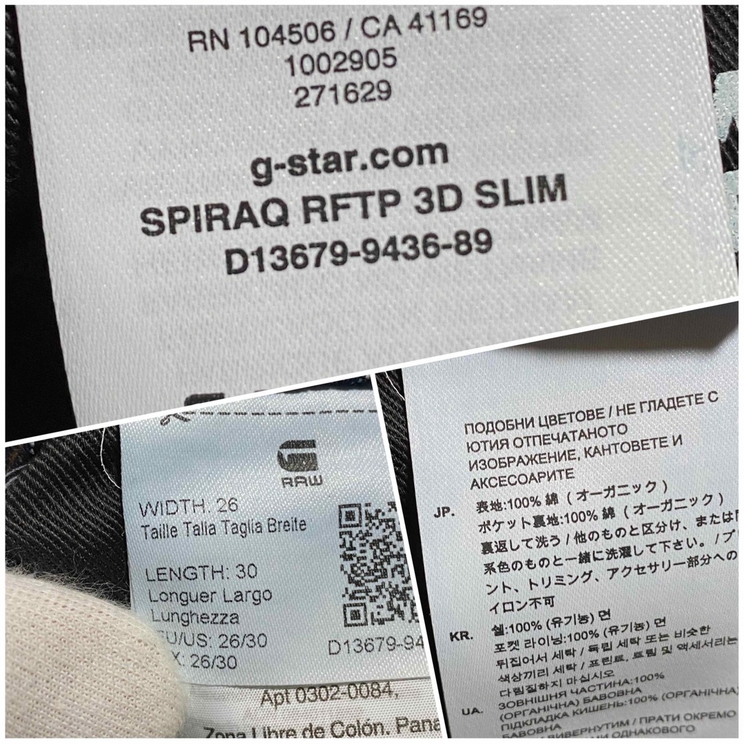 G-STAR RAW(ジースター)のジースターロゥ SPIRAQ RFTP 3D SLIM ジェイデンスミス メンズのパンツ(デニム/ジーンズ)の商品写真