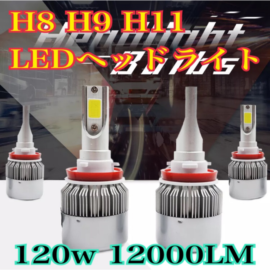 H8 H9 H11 LED ヘッドライト ホワイト 6000k フォグランプ 自動車/バイクの自動車(汎用パーツ)の商品写真