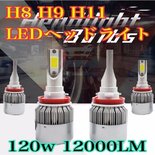 H8 H9 H11 LED ヘッドライト ホワイト 6000k フォグランプ(汎用パーツ)