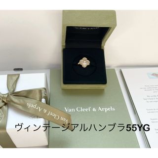 ヴァンクリーフアンドアーペル(Van Cleef & Arpels)のN様専用購入不可　VC&A ヴィンテージアルハンブラリングYG 55(リング(指輪))