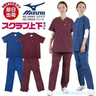 ミズノ(MIZUNO)のミズノ チトセ スクラブ上下セット スクラブ パンツ メンズ レデ(その他)