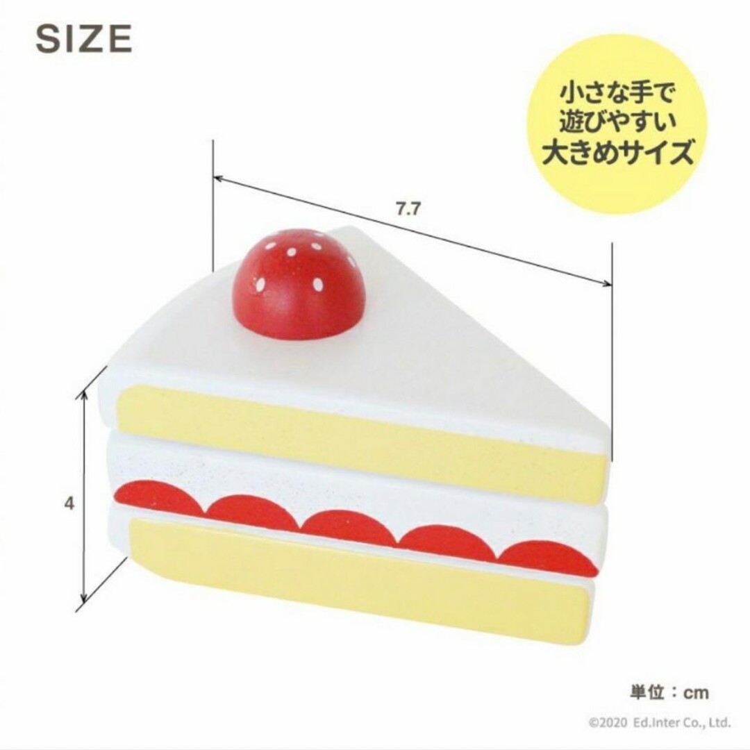 エド・インター　いちごショートケーキ　木のおままごと　木のおもちゃ キッズ/ベビー/マタニティのおもちゃ(その他)の商品写真