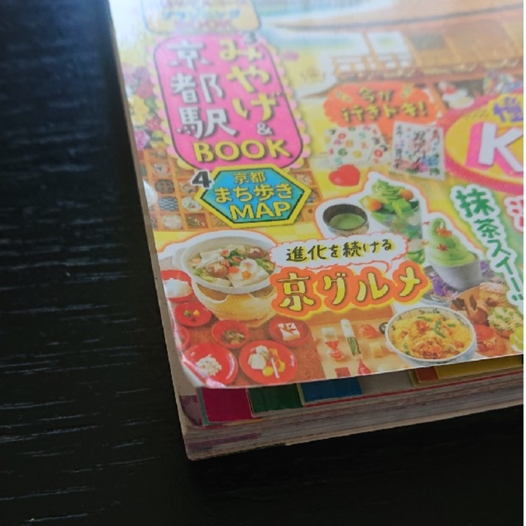 るるぶ 京都 '24 超ちいサイズ エンタメ/ホビーの本(地図/旅行ガイド)の商品写真