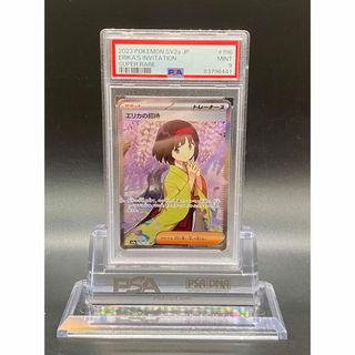 匿名配送！ポケモンカード エリカの招待 SR PSA9(441)(シングルカード)