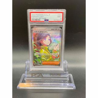 匿名配送！ポケモンカード パラソルおねえさん SAR PSA9 (439)(シングルカード)