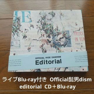 ライブBlu-ray付 Official髭男dism editorial(ミュージック)