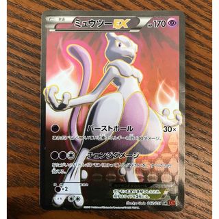 ポケモン(ポケモン)のポケモンカード　ミュウツーEX　062/059　SR(シングルカード)