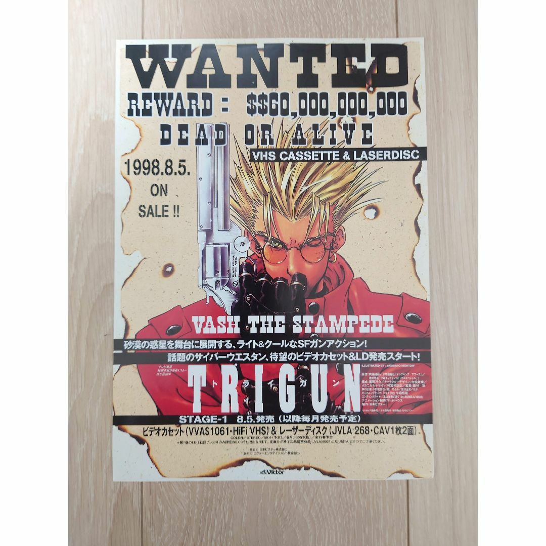 TRIGUN トライガン 全13巻LD-BOX付 エンタメ/ホビー