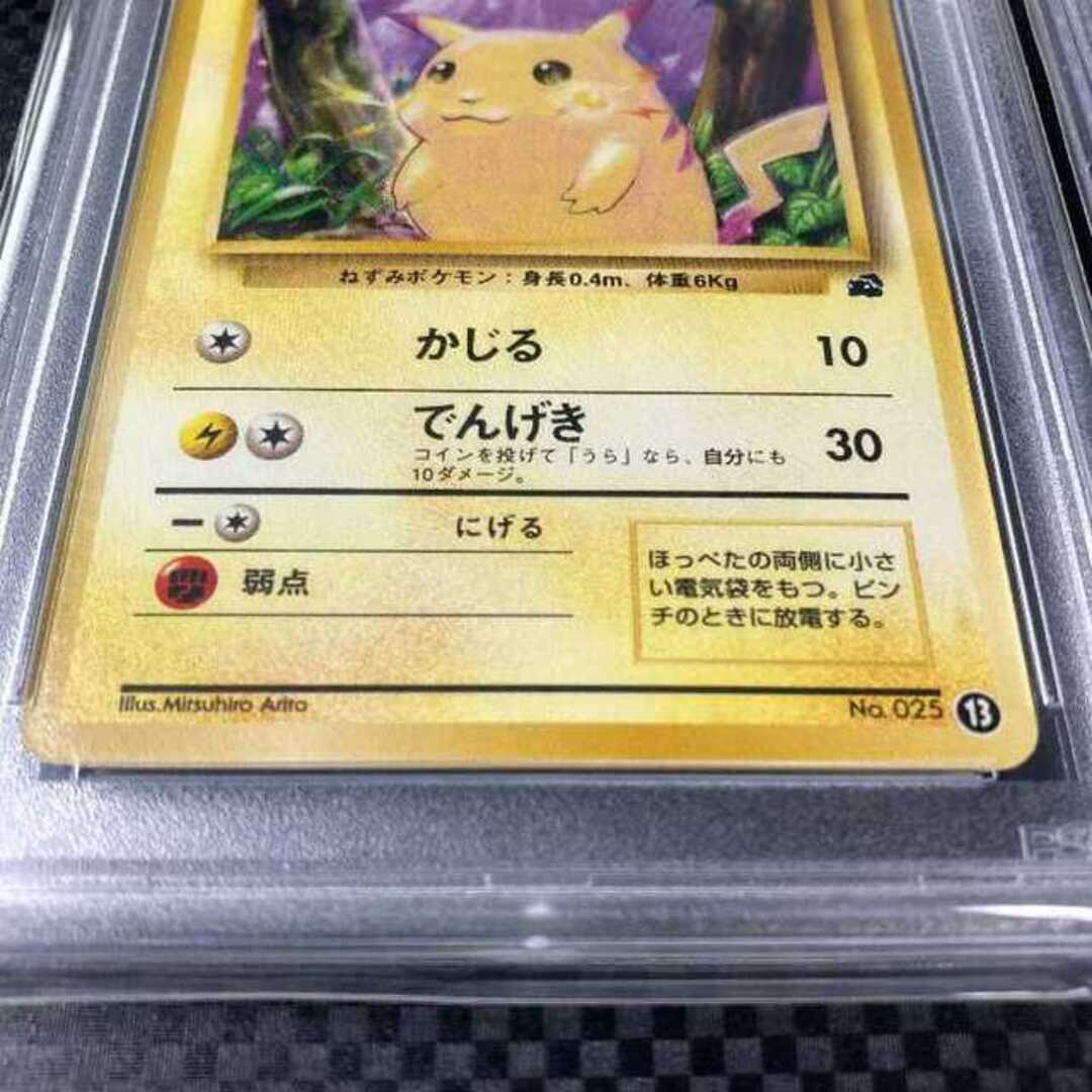 激安正規店 PSA9 旧裏 ポケモンカード イントロパック ピカチュウ Lv12 激安正規店 PSA9 旧裏 ポケモンカード イントロパック ピカチュウ Lv12