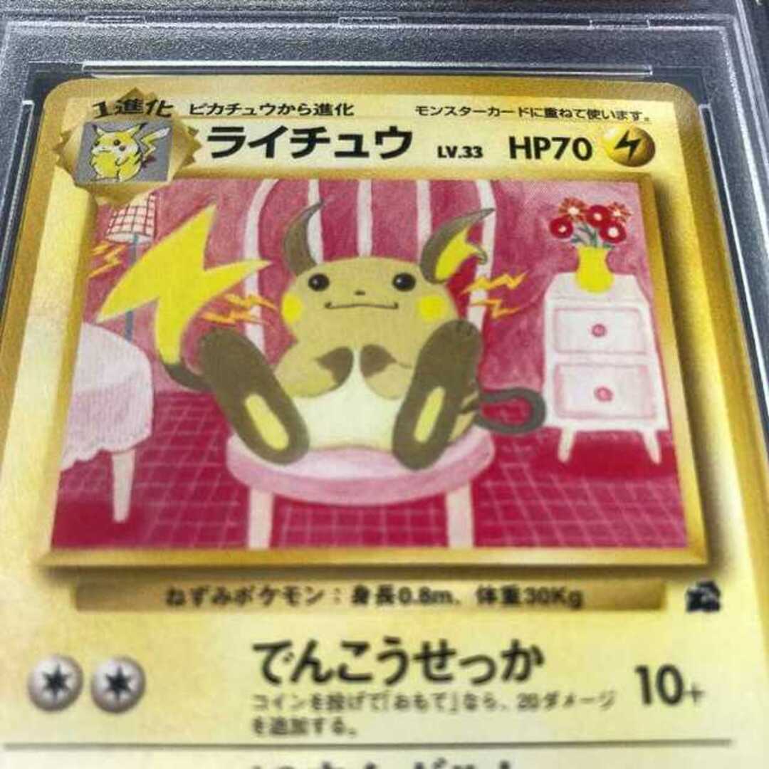 激安正規店 PSA9 旧裏 ポケモンカード イントロパック ピカチュウ Lv12 激安正規店 PSA9 旧裏 ポケモンカード イントロパック ピカチュウ Lv12