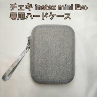 チェキ instax mini Evo  専用ハードケース　ストラップ付　グレー(フィルムカメラ)