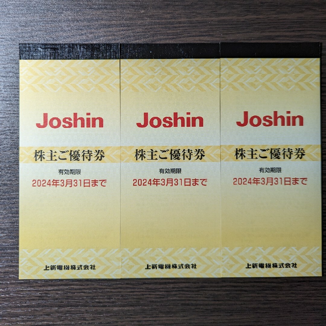 優待券/割引券【匿名配送】上新電機 (Joshin ジョーシン) 15000円分