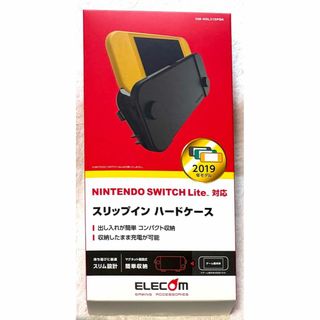 エレコム(ELECOM)のNINTENDO SWITCH (TM) Lite専スリップインハードケースBK(その他)