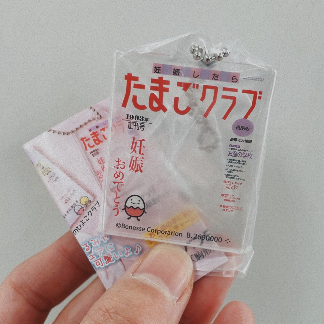 たまごクラブ アクリルキーホルダー エンタメ/ホビーのおもちゃ/ぬいぐるみ(キャラクターグッズ)の商品写真