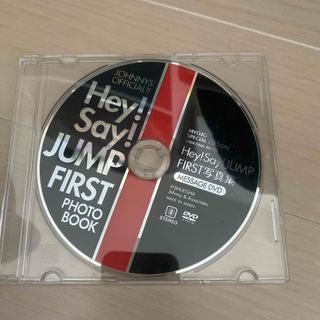 ヘイセイジャンプ(Hey! Say! JUMP)のHey! Say! JUMP FIRST写真集 DVD(アイドルグッズ)