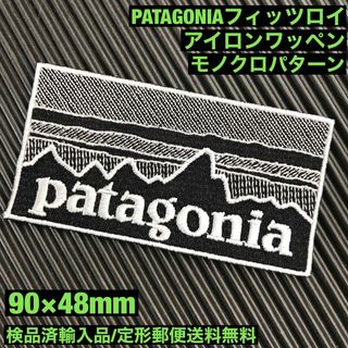 パタゴニア(patagonia)の90×48mm PATAGONIAフィッツロイ モノクロアイロンワッペン -82(装備/装具)