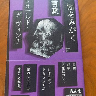 知をみがく言葉(文学/小説)