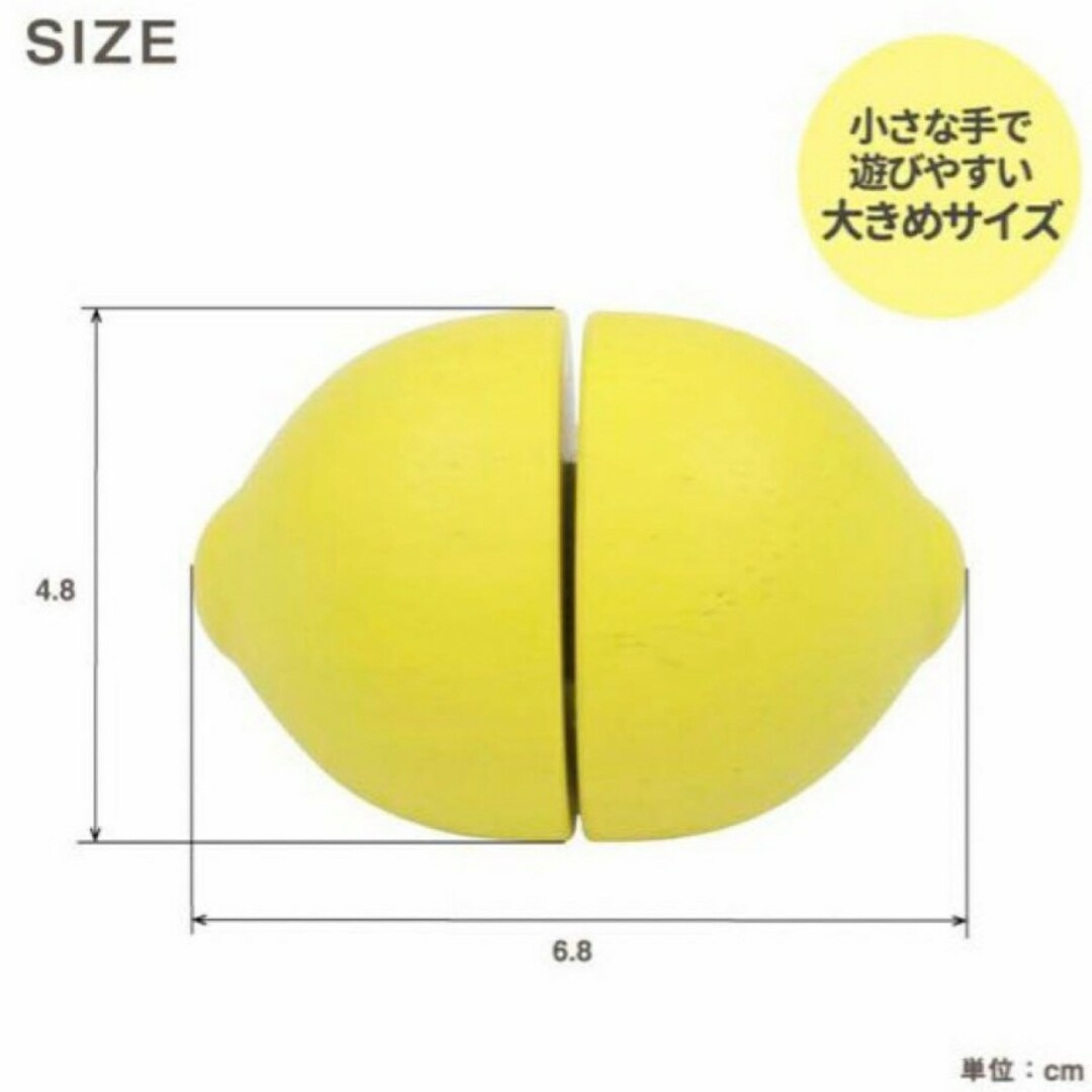 エド・インター　レモン　木のおままごと　木のおもちゃ キッズ/ベビー/マタニティのおもちゃ(その他)の商品写真