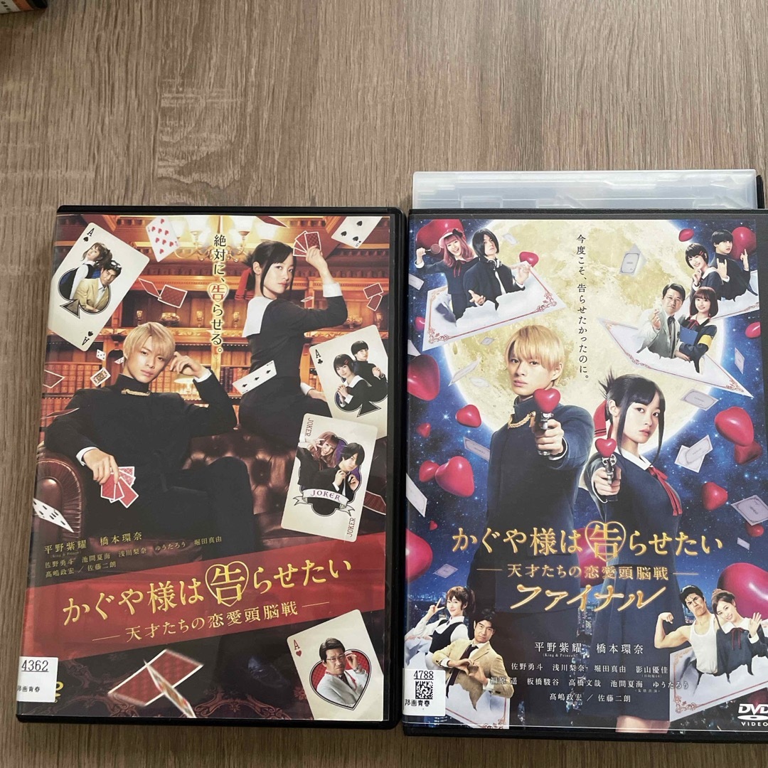 King & Prince(キングアンドプリンス)のKing & Prince 平野紫耀主演　かぐや様は告らせたいDVD エンタメ/ホビーのタレントグッズ(アイドルグッズ)の商品写真