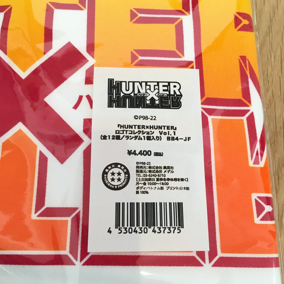 ゴン＝フリークス HUNTER×HUNTER ハンター ロゴＴシャツコレクション エンタメ/ホビーのアニメグッズ(その他)の商品写真