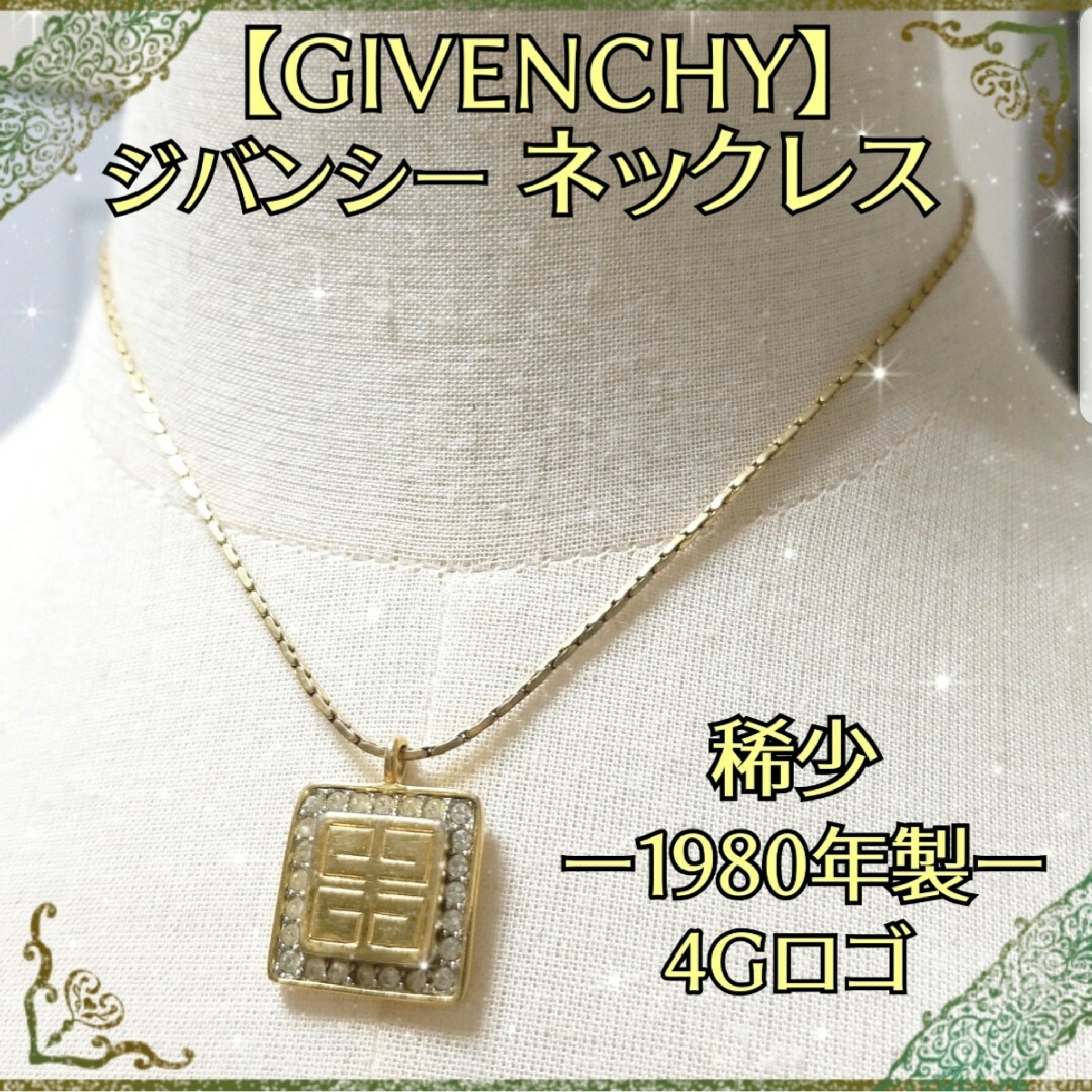 【タグ付き】givenchy ロゴネックレス　プレート　ゴールド　オレンジ