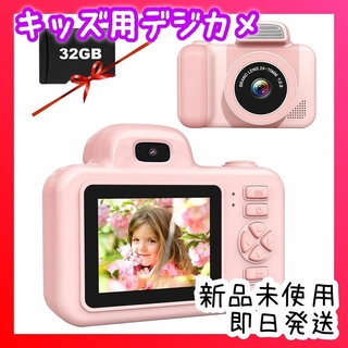 最終価格 キッズカメラ トイカメラ 2600万画素 32GBメモリーカード付き(コンパクトデジタルカメラ)