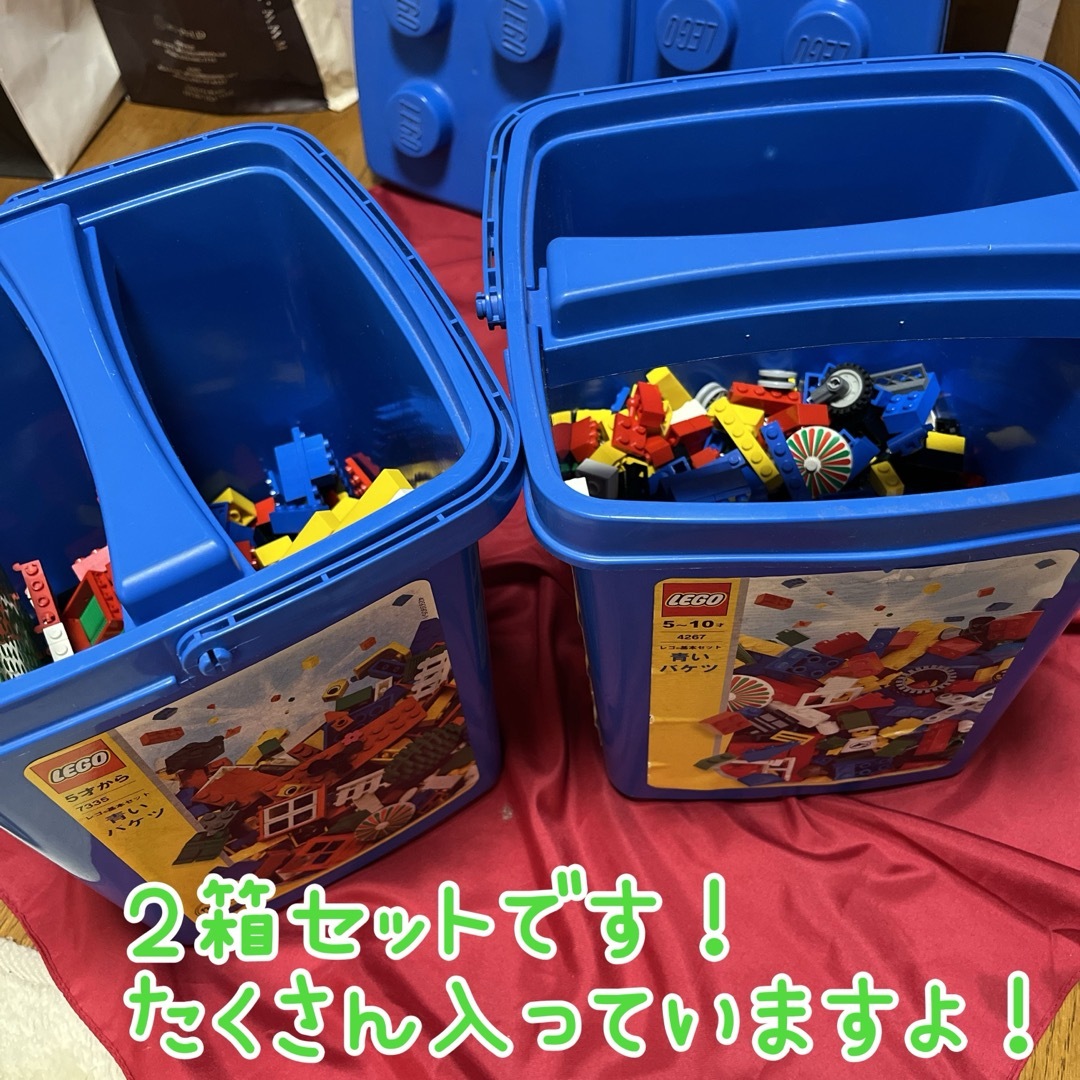 在庫あり LEGO レゴ 青いバケツ 余裕の『2箱セット』‼️まとめ売り