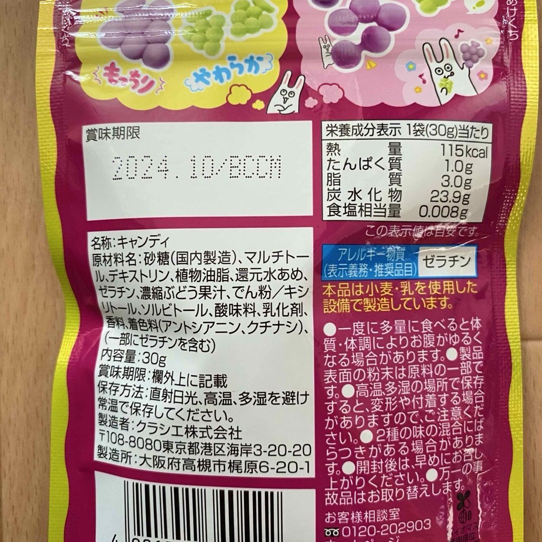 Kracie(クラシエ)のクラシエ知育菓子詰め合わせ　ねるねるねるね　グミつれた　ぷちっとぶどう 食品/飲料/酒の食品(菓子/デザート)の商品写真