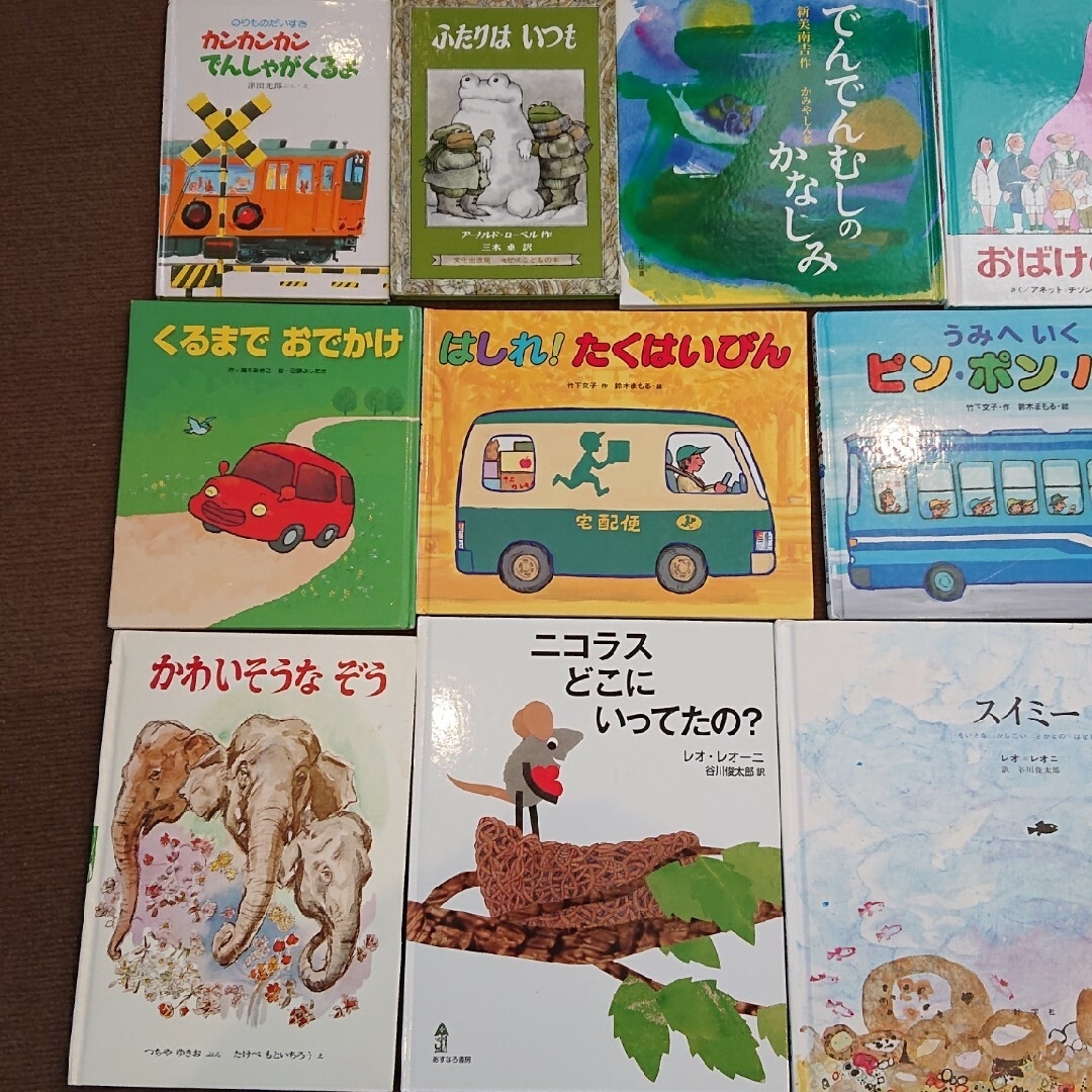 絵本まとめ売り 15冊 エンタメ/ホビーの本(絵本/児童書)の商品写真