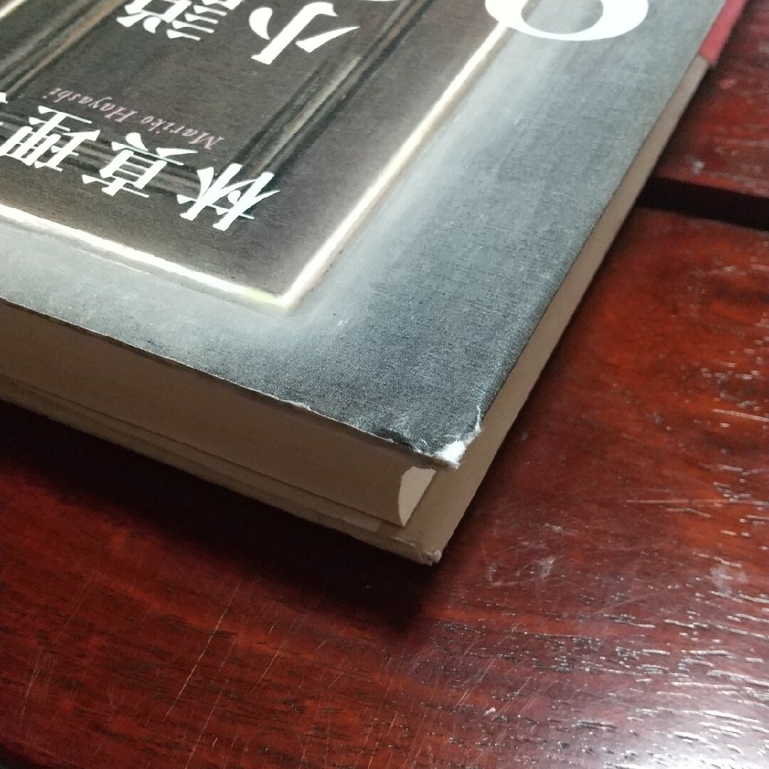 小説８０５０ エンタメ/ホビーの本(その他)の商品写真