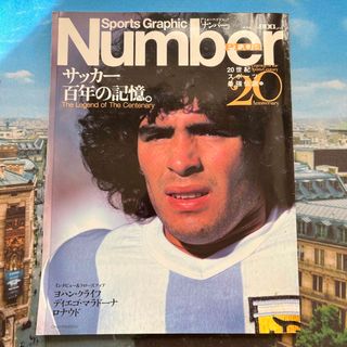 ブンゲイシュンジュウ(文藝春秋)のNumber PLUS 20 (趣味/スポーツ/実用)