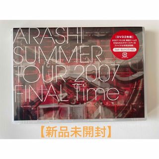 アラシ(嵐)の【未開封】嵐 SUMMER 2007 FINAL Time コトバノチカラ(アイドル)