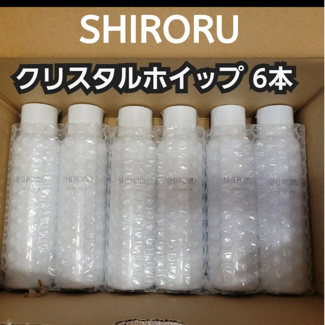 シロル(SHIRORU) クリスタルホイップ【6本】の通販 by Momo's shop｜ラクマ
