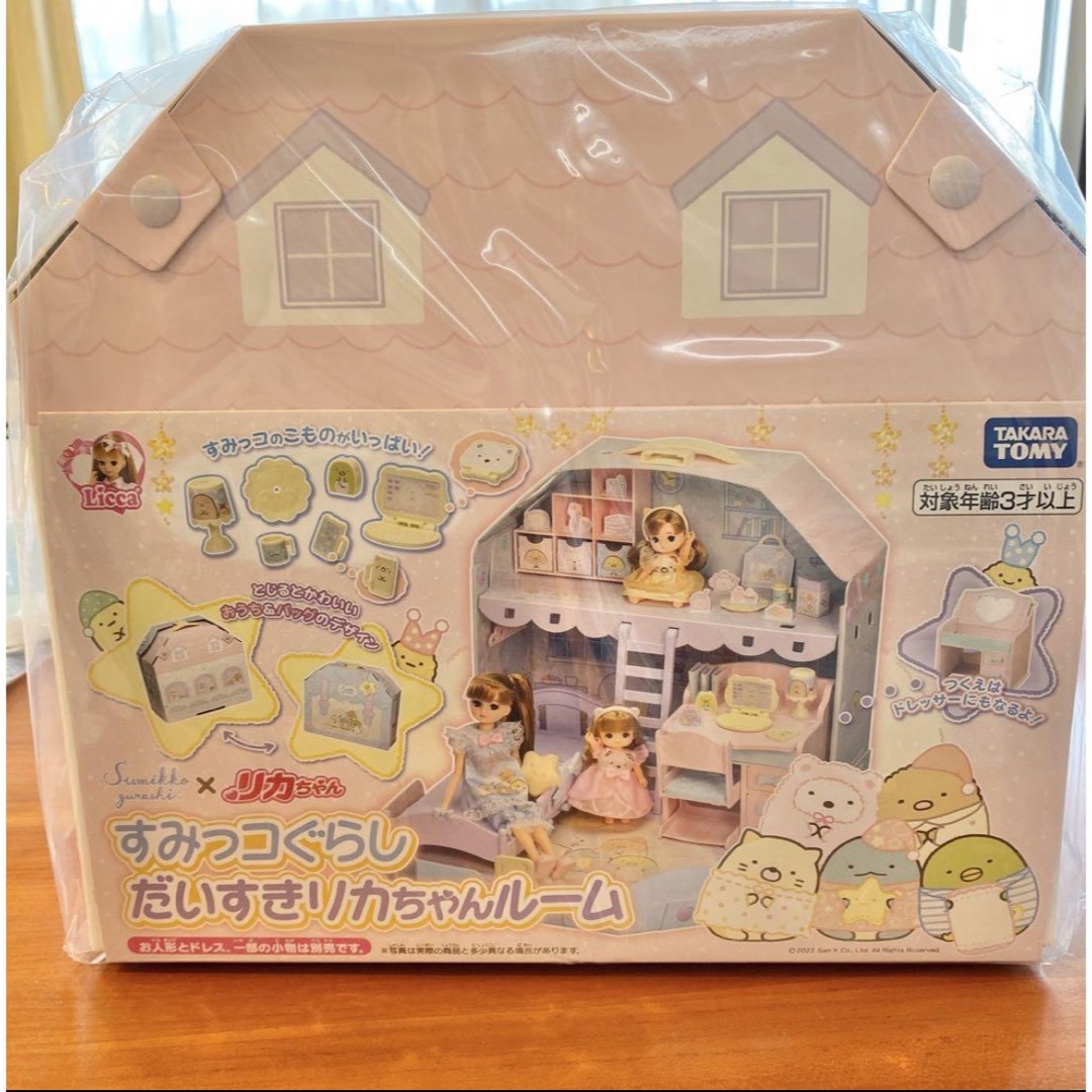 ★しゃん様専用★ エンタメ/ホビーのおもちゃ/ぬいぐるみ(キャラクターグッズ)の商品写真