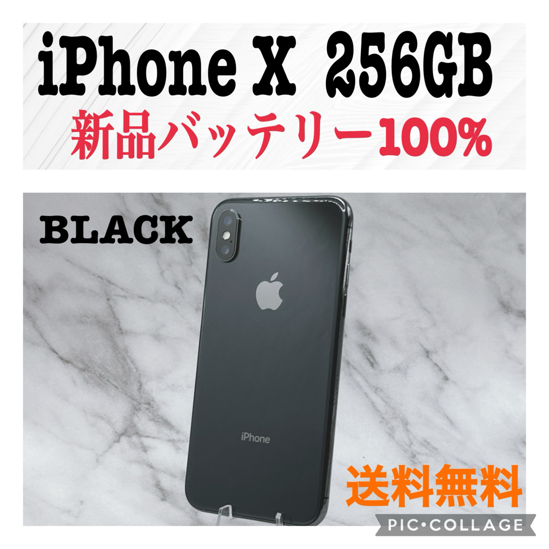 iPhone X Space Gray 256 GB SIMフリー 本体スマートフォン本体